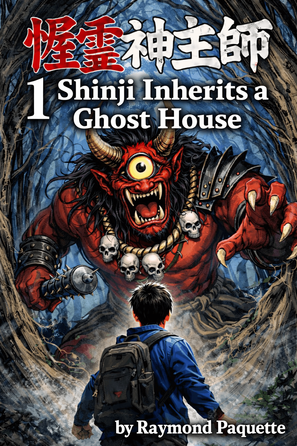 Cover of Shinji Inherits a Ghost House